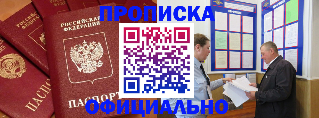 прописка иностранных граждан в Чистополье