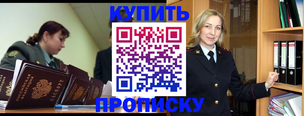 прописка для кредита в Чистополье