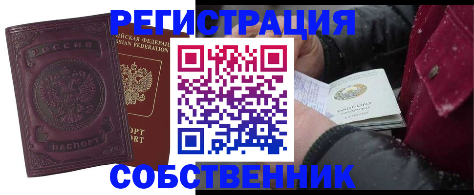 временная регистрация 2025 в Чистополье