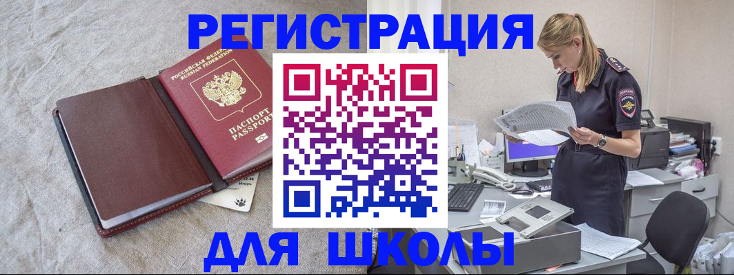 миграционный учет в Чистополье