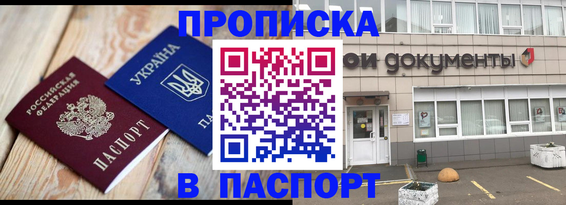 временная регистрация собственник в Чистополье